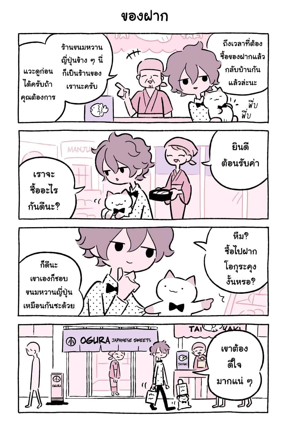 Fushigi Neko no Kyuu chan ตอนที่47 (9)